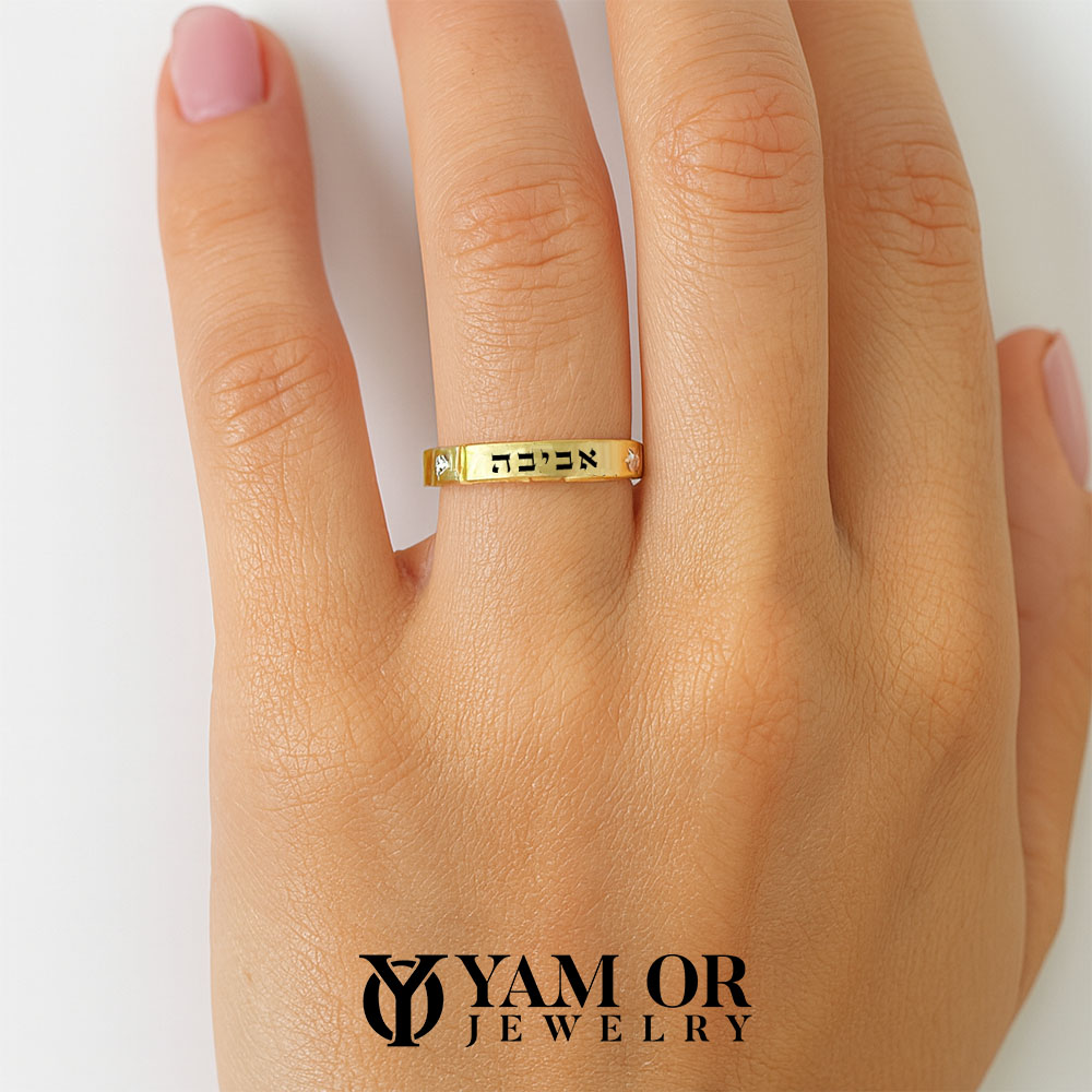 טבעת עם חריטת שם עם אבנים - תכשיטי ים אור