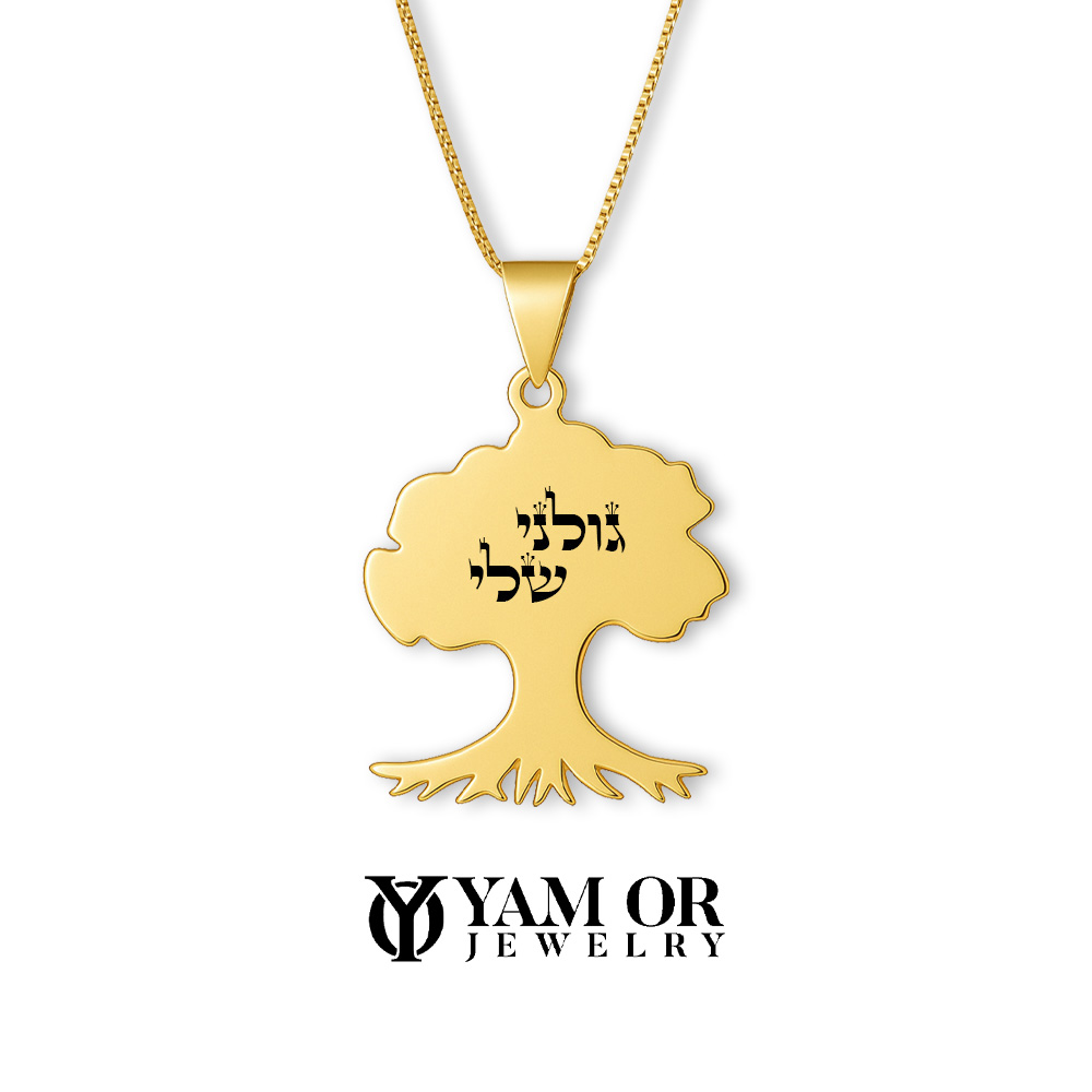 שרשרת גולני – תליון עץ בכסף 925 או בציפוי זהב