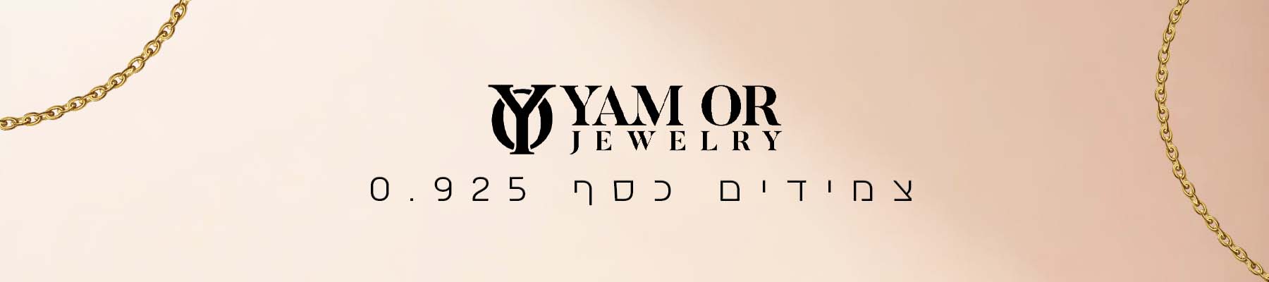 תכשיטי ים אור- קטגוריית - צמידים כסף 0.925