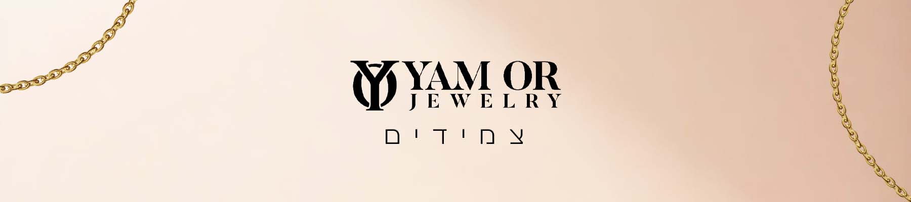 תכשיטי ים אור- קטגוריית - צמידים